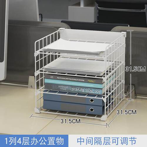 办公桌面置物架合同文件收纳分层放书用小型资料多层储物整理新品
