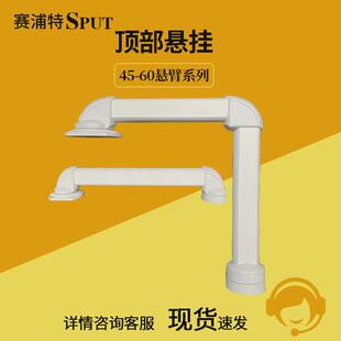 4560重载型悬臂箱组件吊臂连接件箱支架摇臂操作铝合金悬臂控制箱
