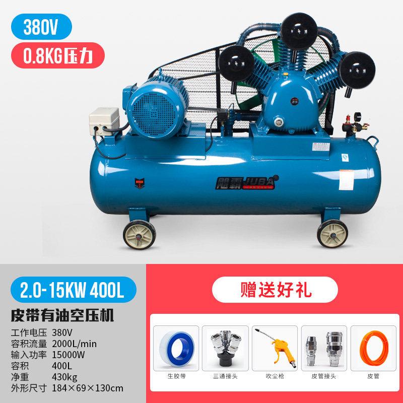 空压机工业级380v大型飓霸汽修喷漆7.5kw高压打气泵