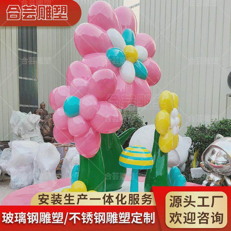 玻璃钢户外百花雕塑仿真卡通花朵牡丹菊花摆件园林花园庭院装饰品