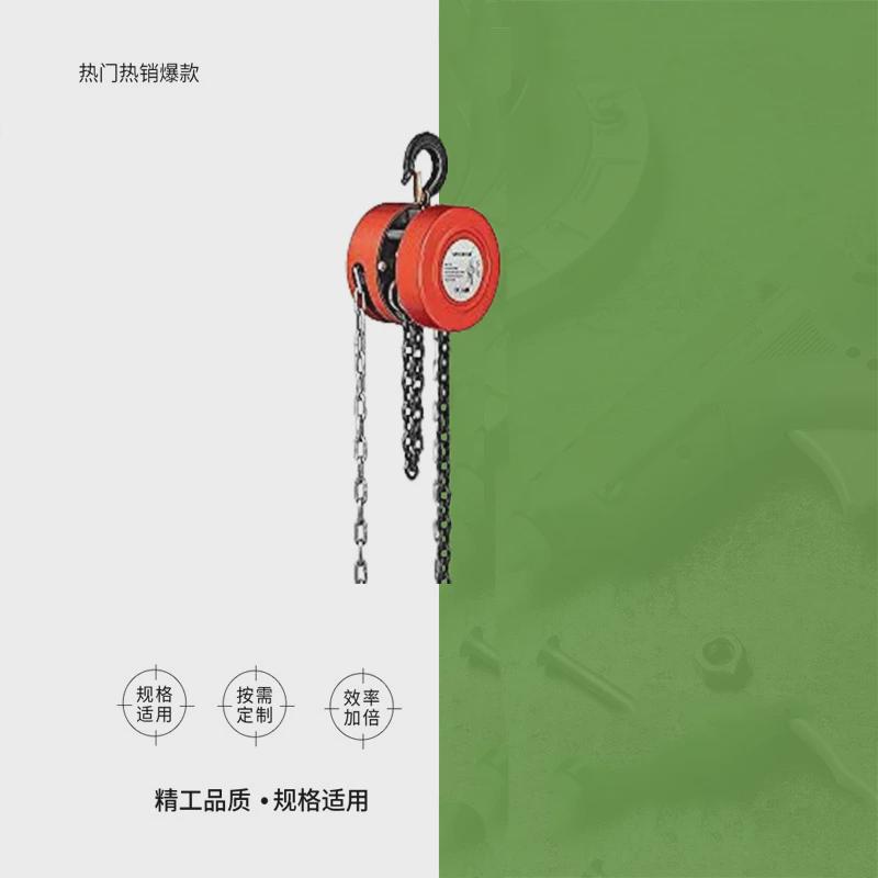 impa615006-615011手拉葫芦g80锰钢起重环链吊葫芦大包钢出口标准