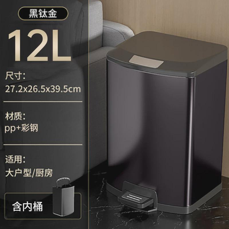 12l大容家用客厅脚踏式卫生间厕所脚踩带盖厨房垃圾桶量筒轻奢