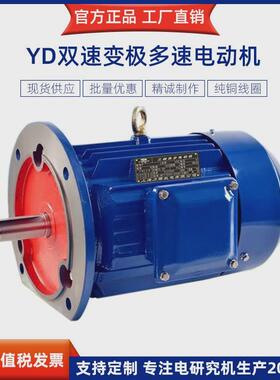现货批发变速速yd160l-6/4-3.7/9.5-9/11-4/12kw双多极交流电动机