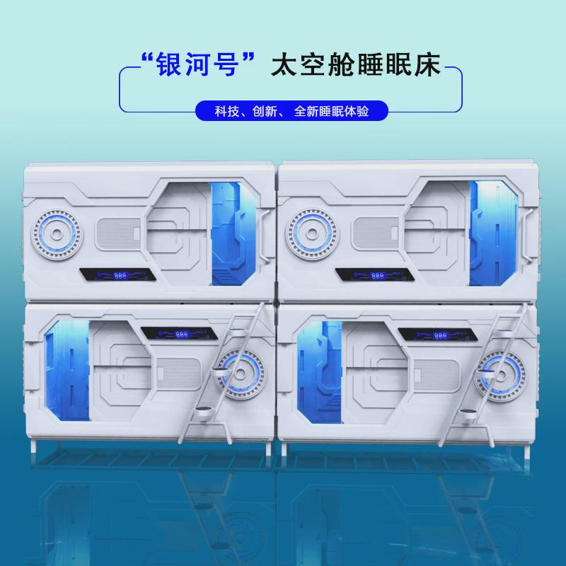 太空舱睡眠使用单人智能款电竞酒店宾馆公寓设备家庭舱