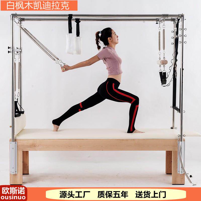 椅健身器材普拉提五件套瑜伽梯桶稳踏现货三合一大器械核心床家用
