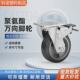 万向重型脚轮4寸5寸6寸低刹车工业脚轮双重心tpu承重脚轮