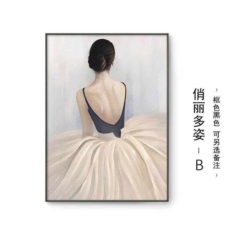 复古室女孩文艺装饰画芭蕾舞者瑜伽馆壁画健身房少女舞蹈人物挂画