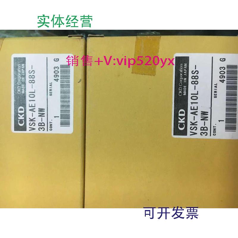 现货供应全新CKDVSK-AE10L-88S-3B-NW现货
