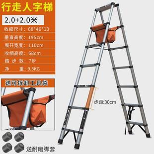 梯子人字梯可行走多功能加厚折叠伸缩铝合金家用梯工程升降木工