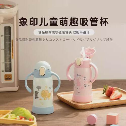 象印儿童保温杯吸管杯宝宝学饮水杯9个月以上 DA30E 320ml旗舰店