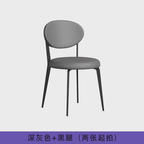 意式家用现代简约设计师椅子靠背餐桌椅北欧小户型铁艺餐厅凳子