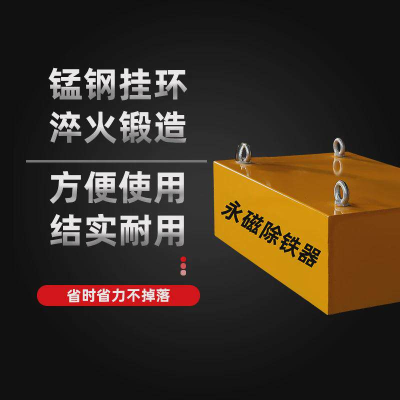 电磁除铁器永磁除铁器悬挂式石英砂抽屉溜槽渣磁选机吸铁粉除铁器