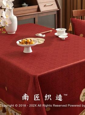 J6DA南匠红色桌布结婚礼喜庆中式婚庆订婚宴摆台桌垫茶几餐桌台布