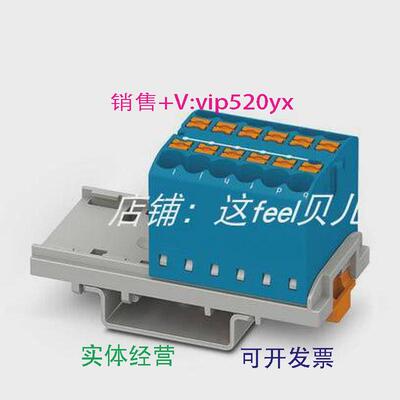 现货供应3273024菲尼克斯接线板PTFIX12X2.5-NS35BU（8个/1包）