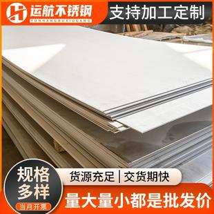 2205双相批发s220532507不锈钢热轧板耐热不锈钢中厚板不锈钢板