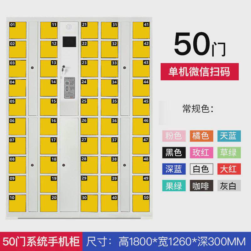 智能系统手机柜人脸识别指纹手机充电手机柜刷卡条码存放寄存柜