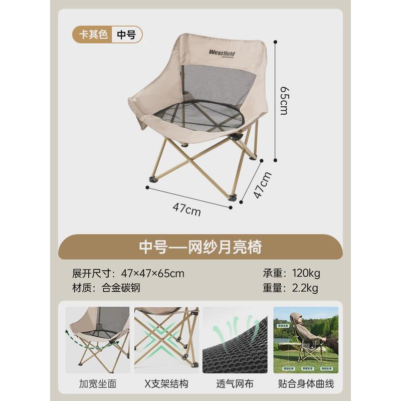 我飞户外折叠椅椅月亮露营折叠椅子折叠凳便携凳子钓鱼凳钓鱼椅