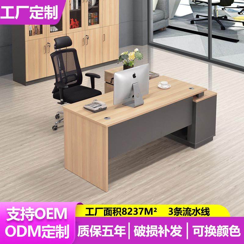 定制现代简约办公室单人位办公桌1.4/1.6/1.8米侧带板式柜主管桌