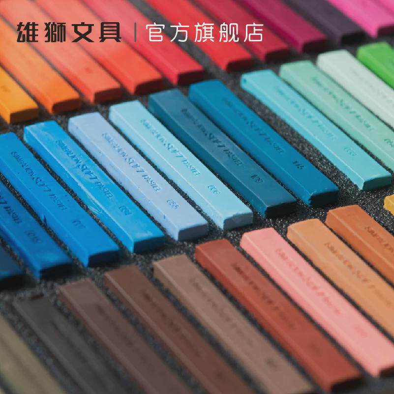 雄狮色粉笔48色36色24色软式粉彩棒套装叠色黑板报画画粉彩色粉棒
