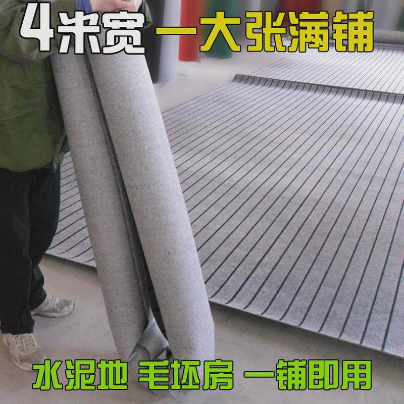 4米宽静音地毯大面积全屋满铺仓库商铺出租房改造耐脏简约地毯