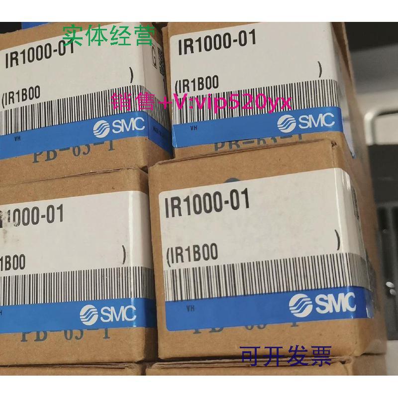 现货供应SMC日本精密调压阀IR1020-01/IR2000-02/IR2010-02/IR202