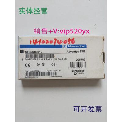 现货供应DDI3610全新施耐德STBDDI3610现货