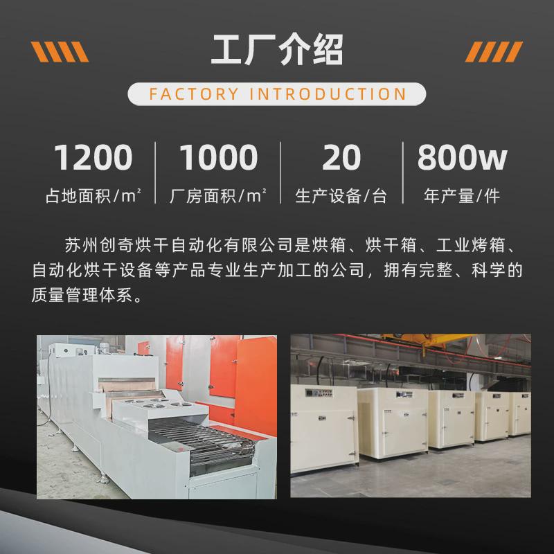 苏州生产创奇推车式智能恒温烘箱热风循环温度均匀箱式台车烘箱