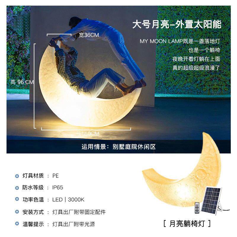 灯月牙户外太阳能月亮灯庭院景观灯别墅花园氛围灯防水草坪落地灯