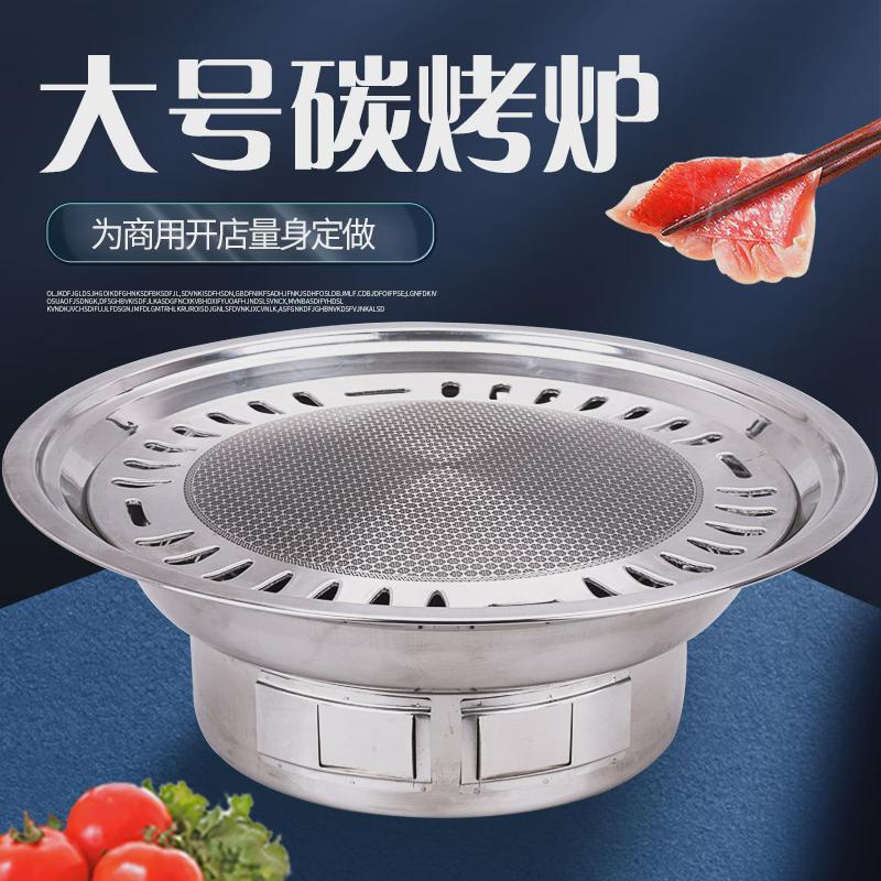 韩式碳火烤肉炉家用木炭家庭烧烤炉商用无烟大号户外老式不锈钢锅