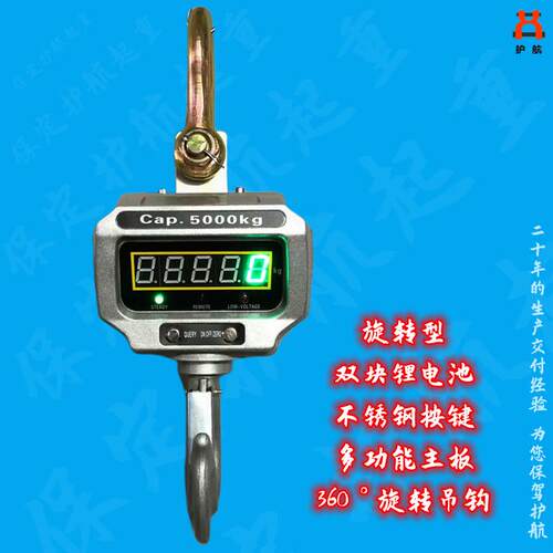 万向型直视可旋转电子吊秤360度旋转吊吊钩旋转秤秤电子吊秤