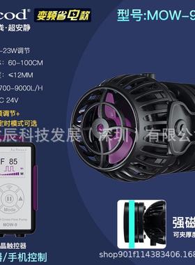 jebao捷宝-新款mow系列造浪泵安静鱼缸淡造浪泵变频海水通用