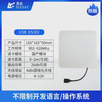 rfid读写器工业超高频阅读发卡器uhf近距离6C无源工业标签一体机