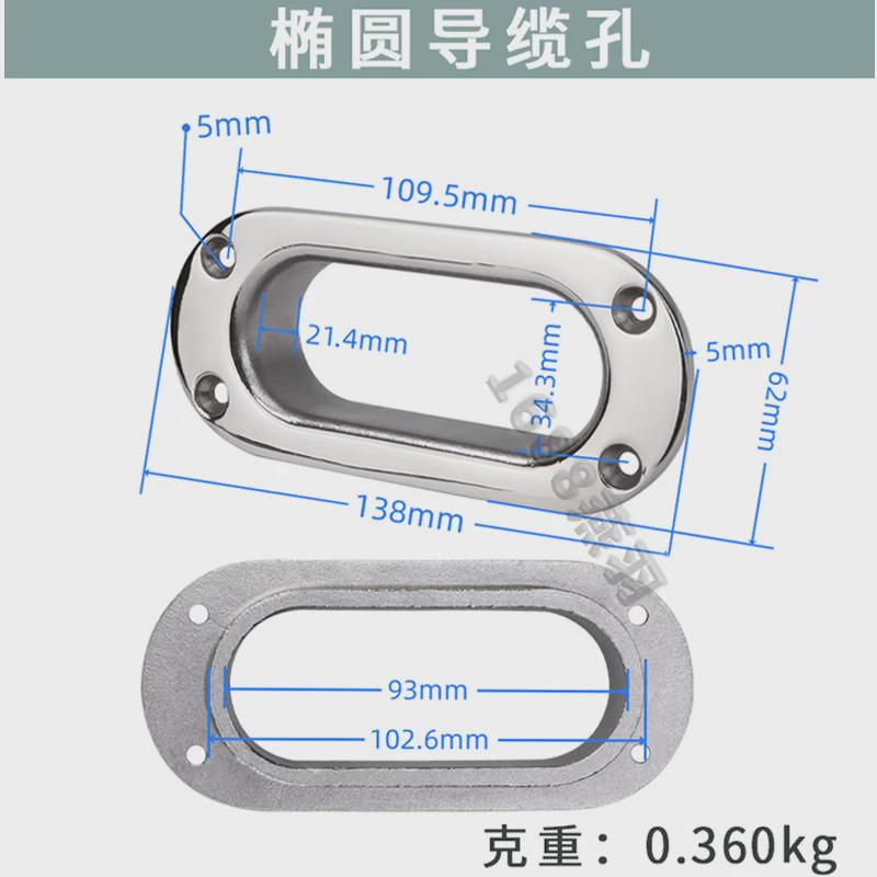 船用不锈钢导导孔缆绳孔穿绳孔导览器缆链锚链口游艇五金配件