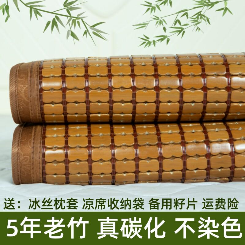夏季竹席1.8米碳化折叠床垫1.5米单双人学生竹垫1.2m宿舍凉席