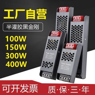 開關(guān)電源半罐膠黑金剛220v轉(zhuǎn)12v24v直流超薄led燈箱發(fā)光字變壓器