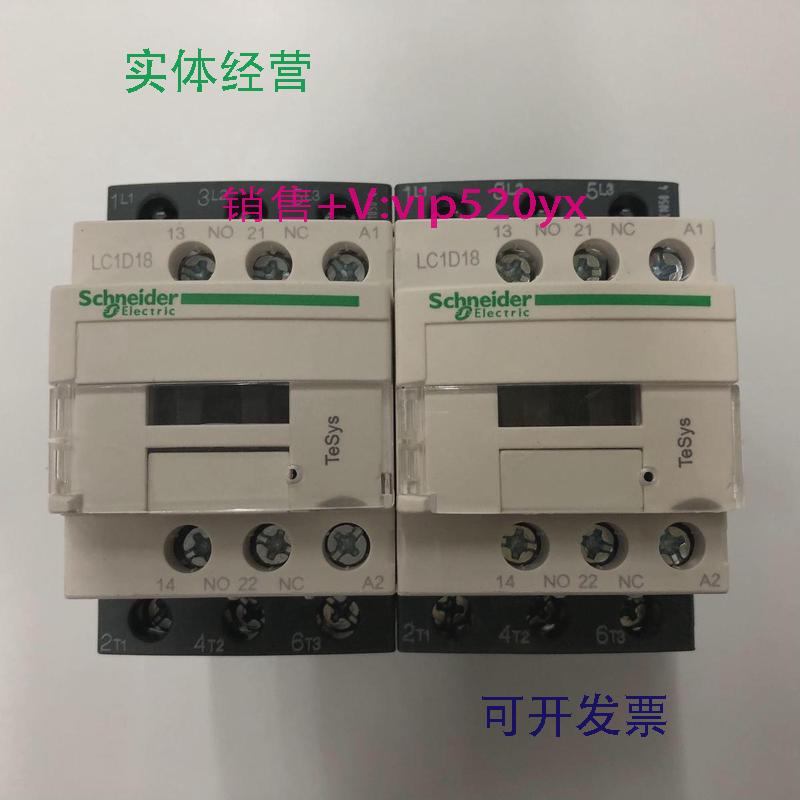 现货供应LC2D18B7CAC24V50/60Hz施耐德机械联锁可逆交流接触器