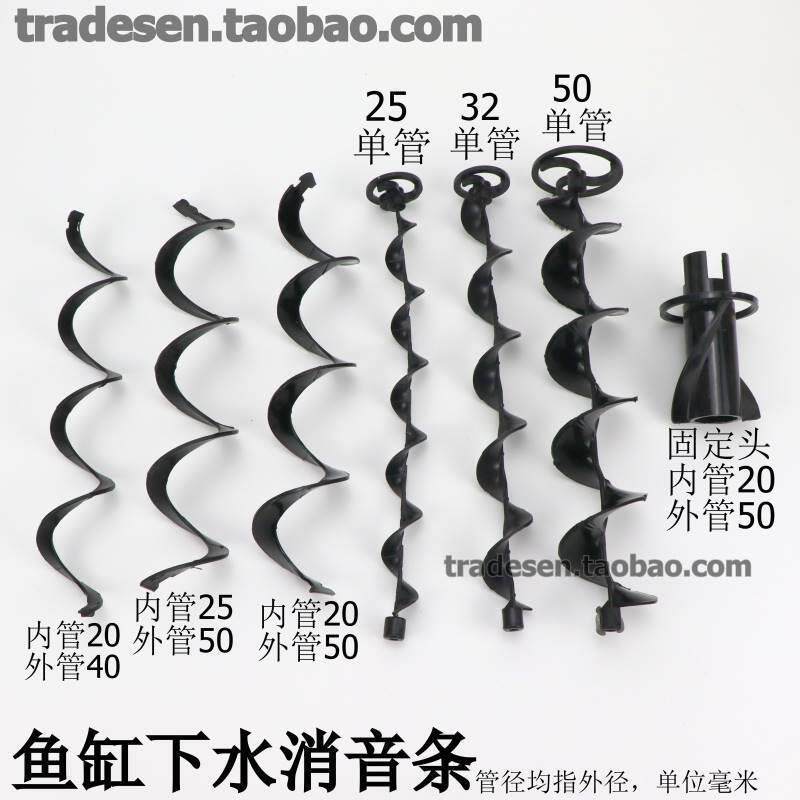 鱼缸消音片底滤鱼缸下水管消音器螺旋消音条水族箱条溢流降噪