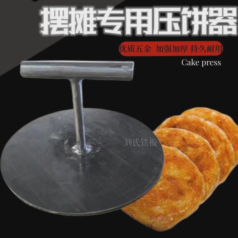 圆形压饼器不锈钢压饼器压肉神器肉饼压模具汉堡牛肉饼模具铁压板
