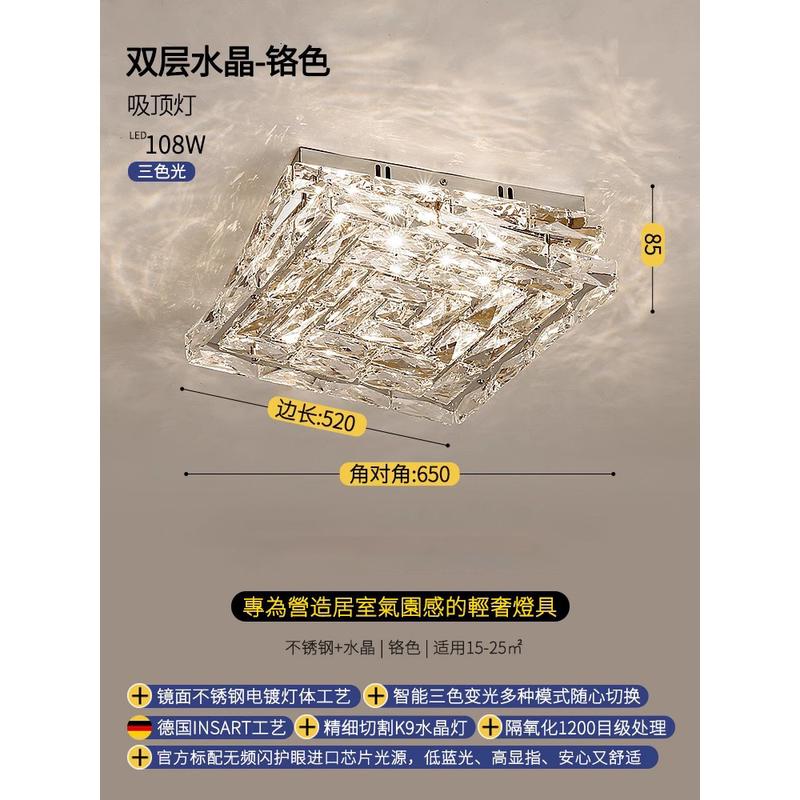 科迪诗2024新款轻奢水晶灯客厅灯大厅主灯方形轻奢现代卧室吸顶灯