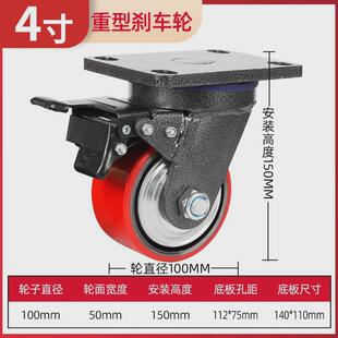 8寸超重型铁芯万向轮聚氨酯6寸工业载重型手推车拖车脚轮子45米想