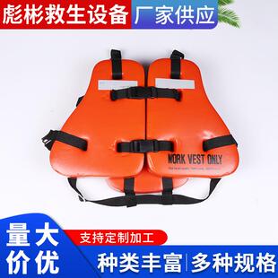 厂家供应工作救生衣船用救生衣片式三救生衣