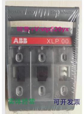 现货供应ABB熔断器式隔离开关XLP00