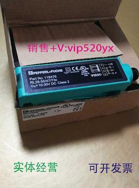 现货供应光电开关全新现货倍加福118476RL28-55/47/73C