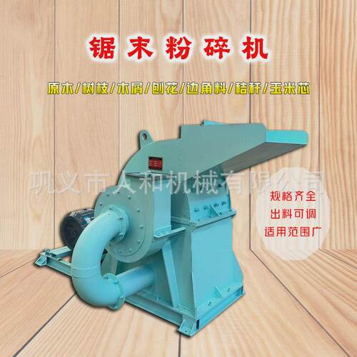大中小型锯末粉碎机林场边角料锯末粉碎机树枝树干椰子壳锯末机