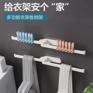 家用阳台衣架收纳层架阳台墙上免打孔挂放衣架夹子挂钩壁挂整理神
