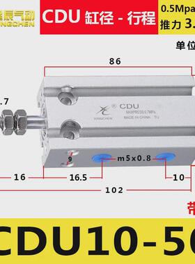 星辰cdumd/气动/cu6/10/16*5~50小型多位置自由安装气缸