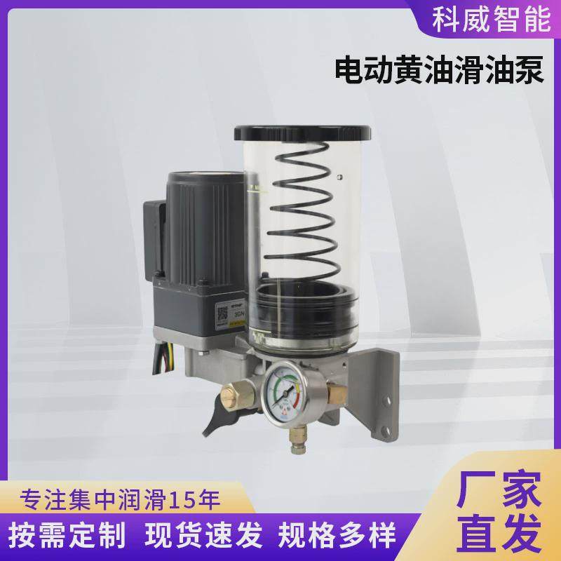 冲床全自动加油泵电动江苏油泵便携式ks电动黄油润滑泵浓厂家