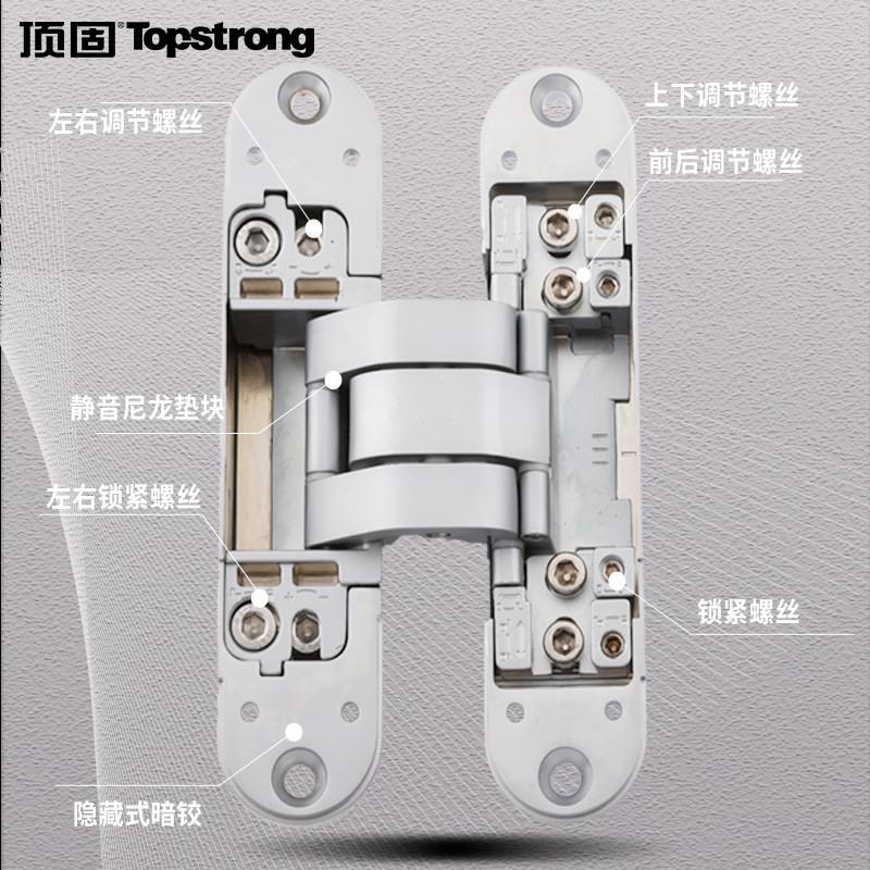 热销顶固（topstrong）三维可调暗铰链隐形门液压缓冲弹簧房门合