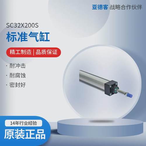 亚德客气缸sc32/40/50/63/80/100/125/160/200/250/sc32x50/sc63x