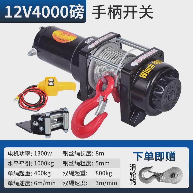 绞盘自救12v车载吊机越野车拖车电动卷扬机小型24v电动葫芦便携式